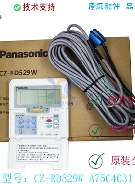 CZ-RD529W适用于原装松下多连接空调6针有线遥控器A75C4031