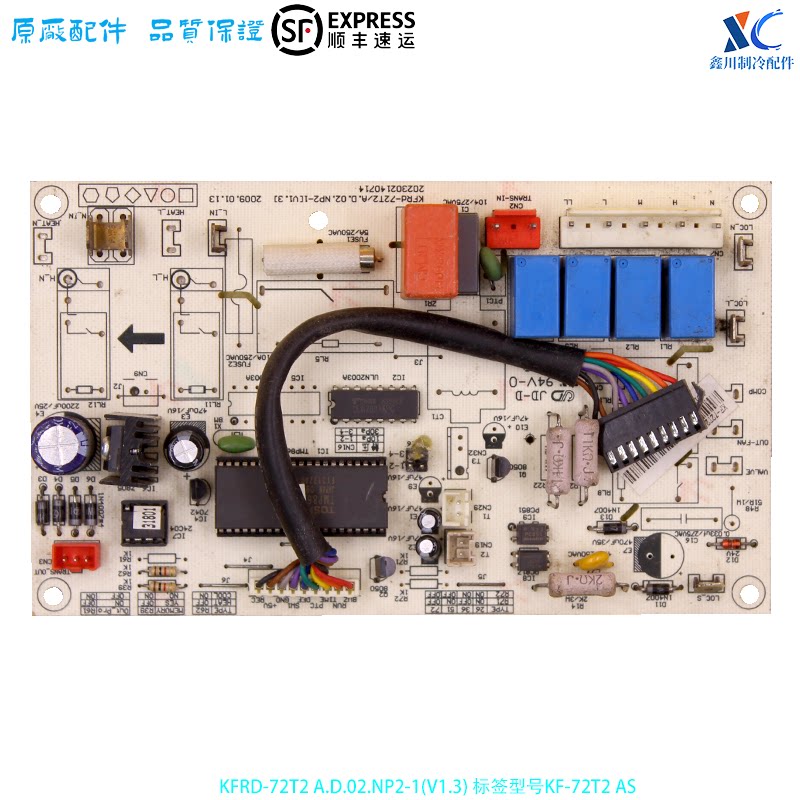 美的空调线路板KFRD-72T2/A