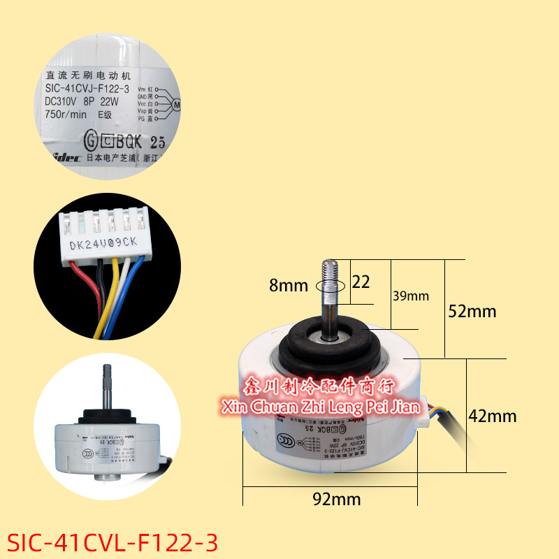 抽湿机室内机电机SIC-41CVL-F122风机22W马达