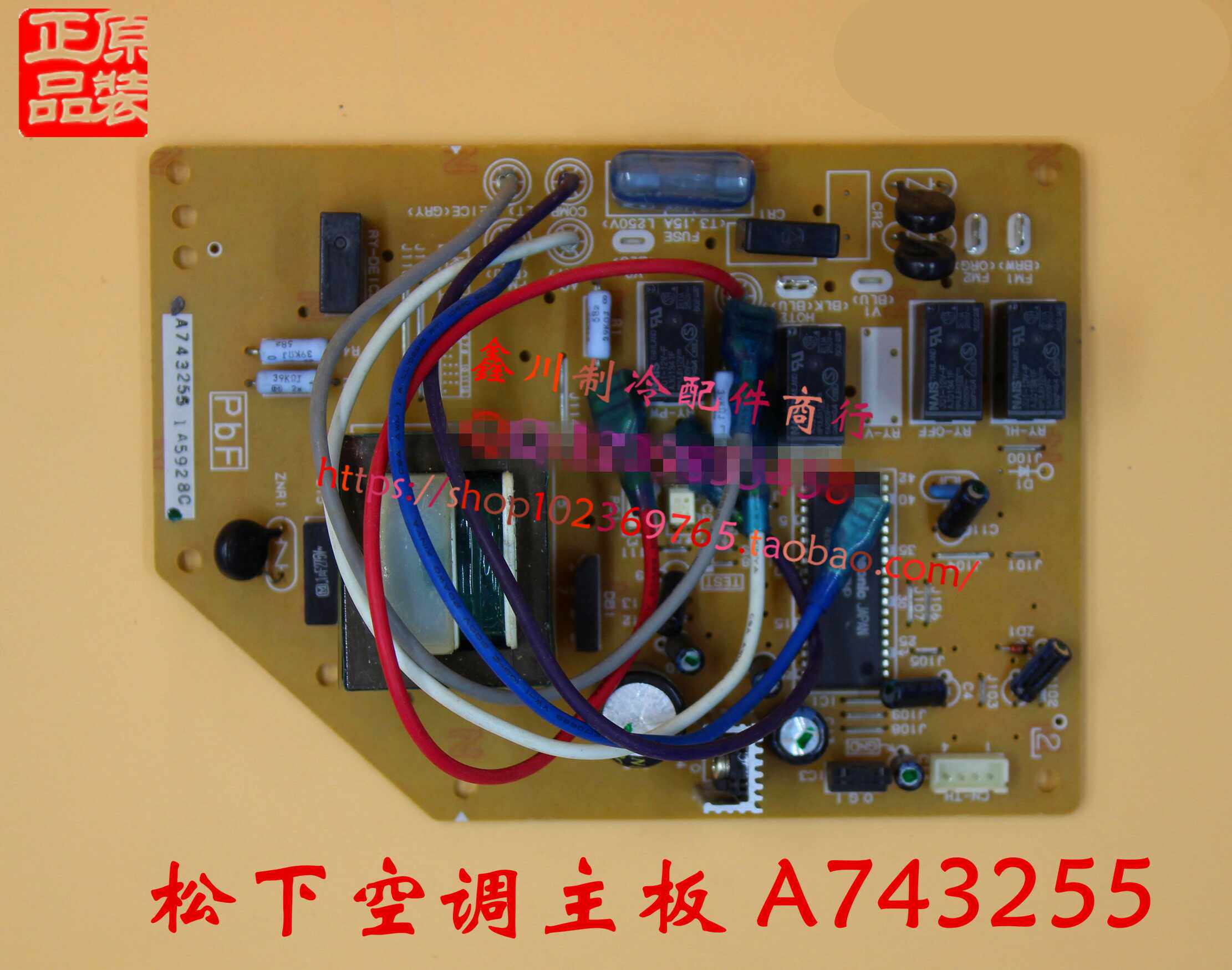 适用于原装松下空调配件线路板A743255电路板控制板