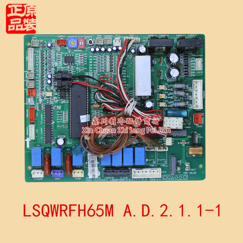 LSQWRFH65M A.D.2.1.1-1美的中央空调主板风冷模块