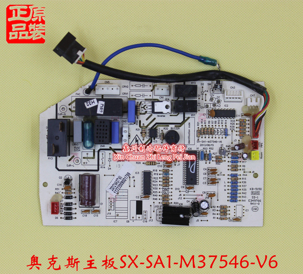 原装奥克斯空调SX-SA1-M37546-V6电脑板 电路控制板
