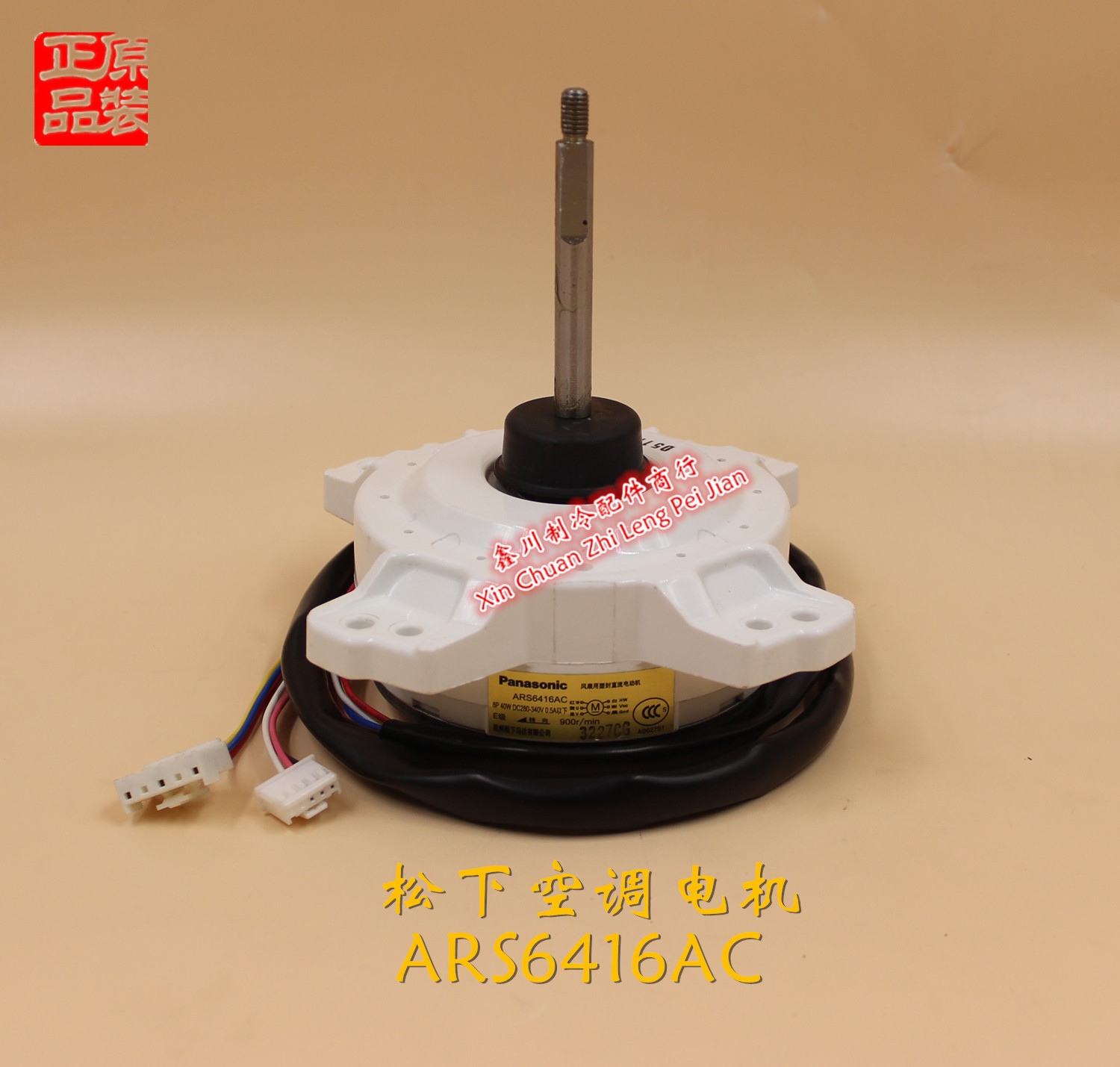 松下全新电机ARS6416AC