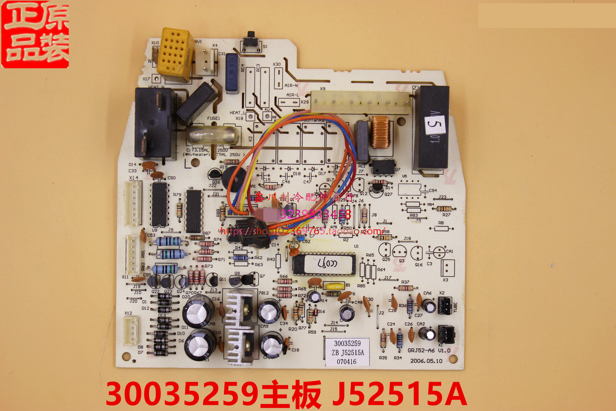 二手空调电脑板 电路板 30035259 主板 J52515A GRJ52-A5
