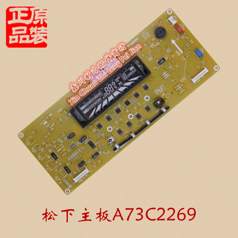原装松下空调配件柜机显示板 A73C2268接收板 控制面板A73C2269