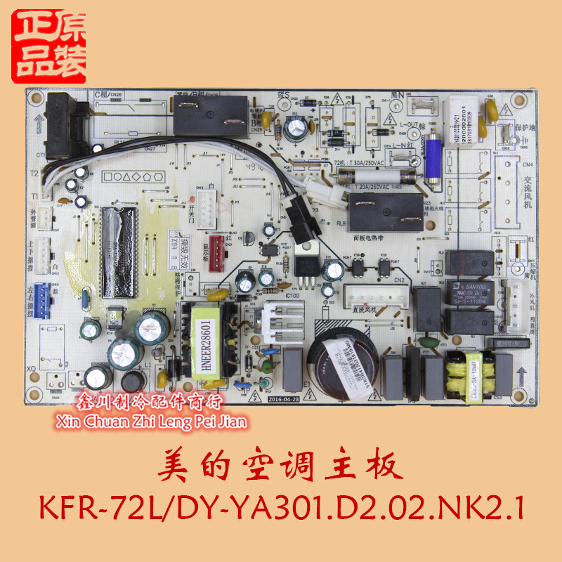 美的空调主板KFR-72L/DY-YA301.D2.02.NK2.1 主板：MAIN-ID