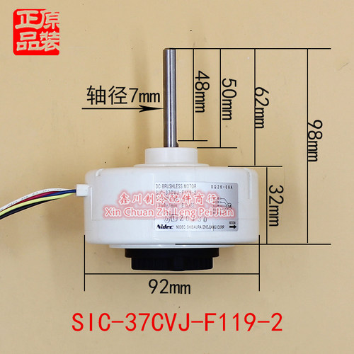 GGSDJ-04(DC)三菱电机空调SIC-37CVJ-F119-1/2 AQ26-06A内机马达
