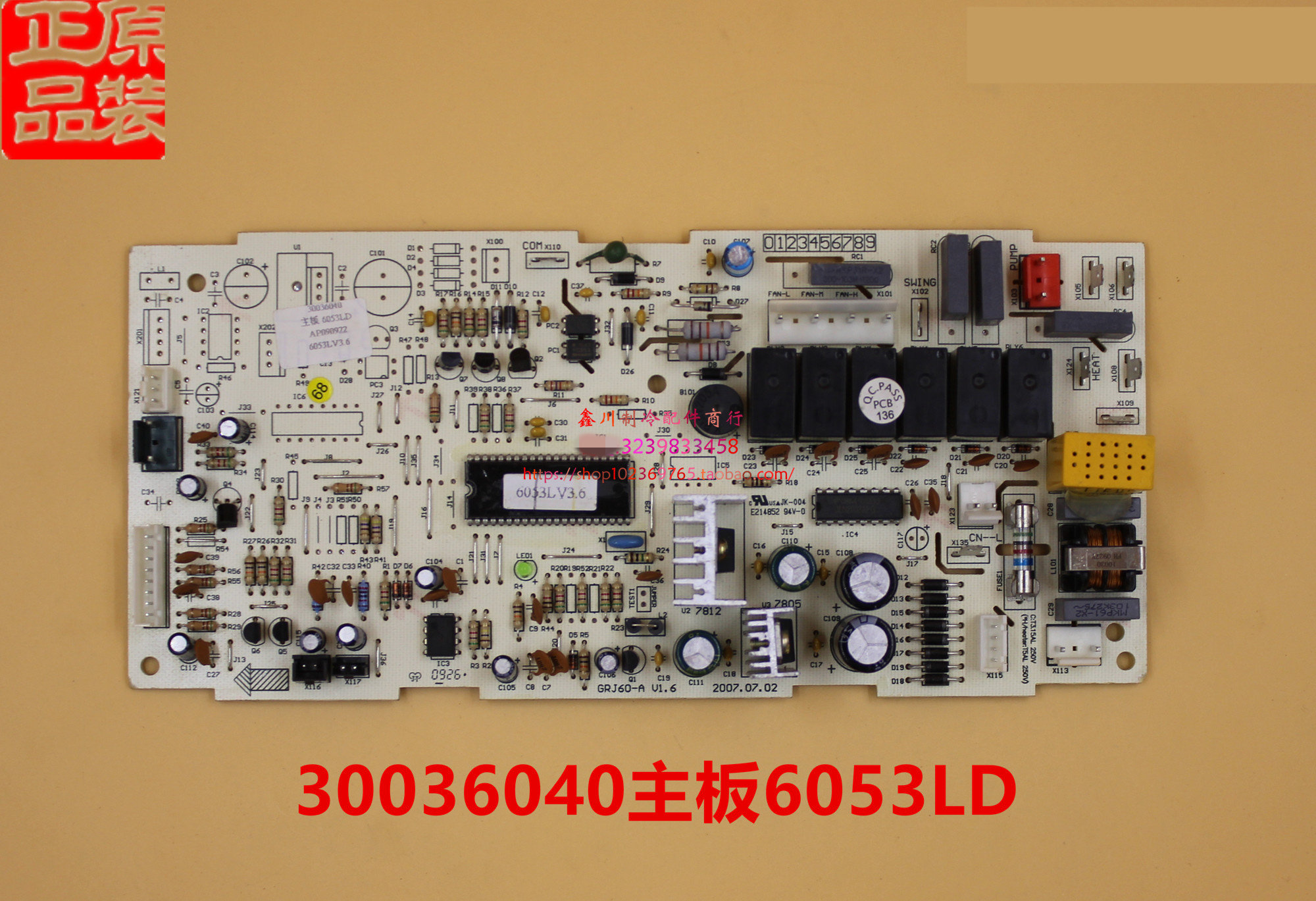 二手空调天花机 电脑板 电路板 30036040 主板6053LD GRJ60-A