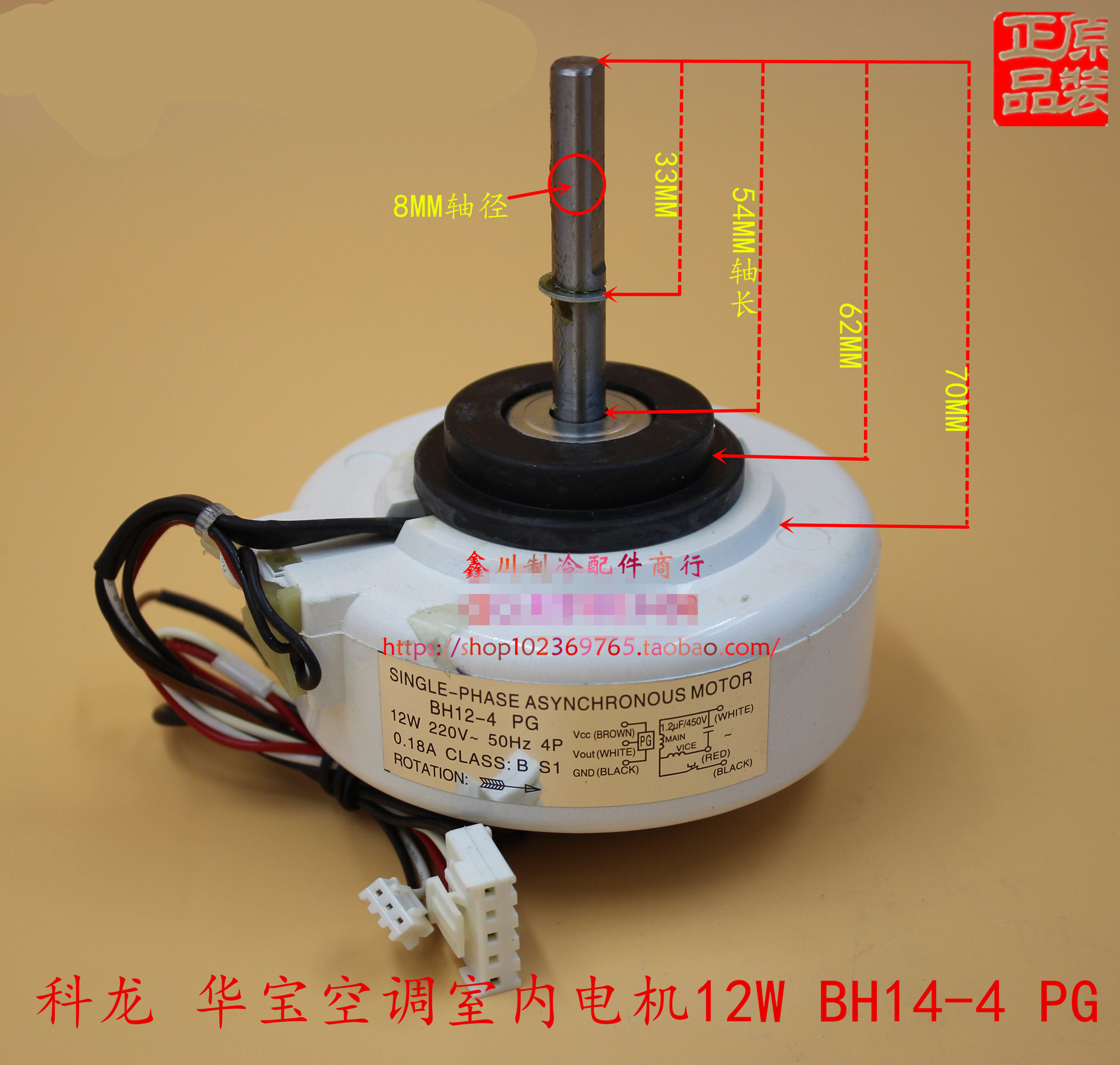 华宝空调挂机内机马达BH12-4 RP18B-02内电风机马达