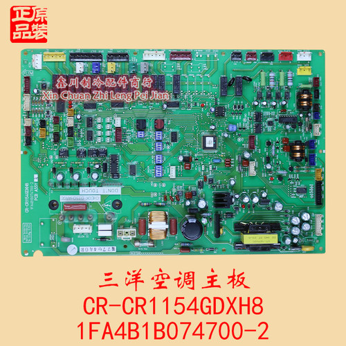 CR-CR1154GDXH8适用三洋中央空调室外机线路板1FA4B1B074700-2