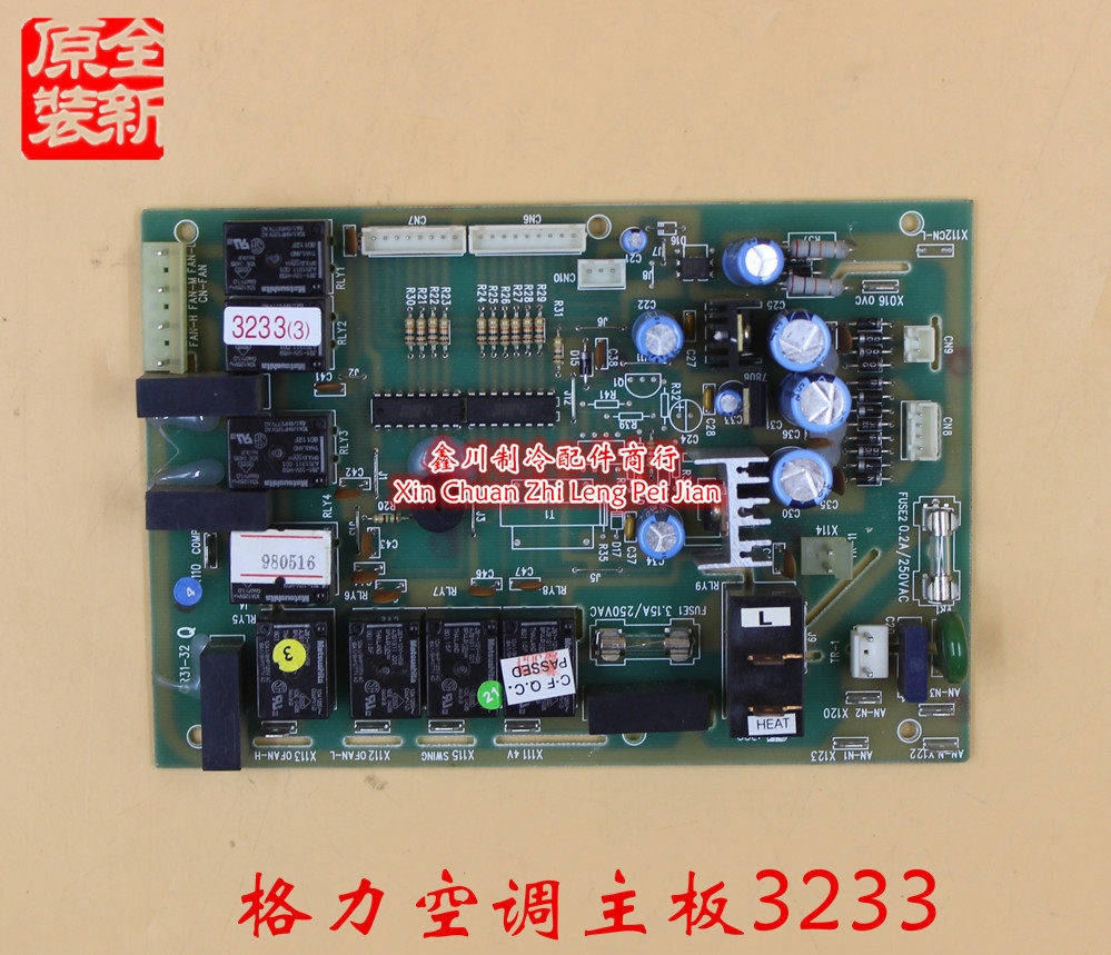 二手GR31-32空调柜机电脑板 强电板控制板 主板配件3233