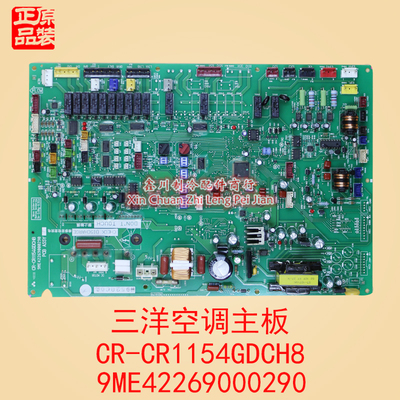 CR-CR1154GDCH8适用于三洋线路板1FA4B1B076700-1