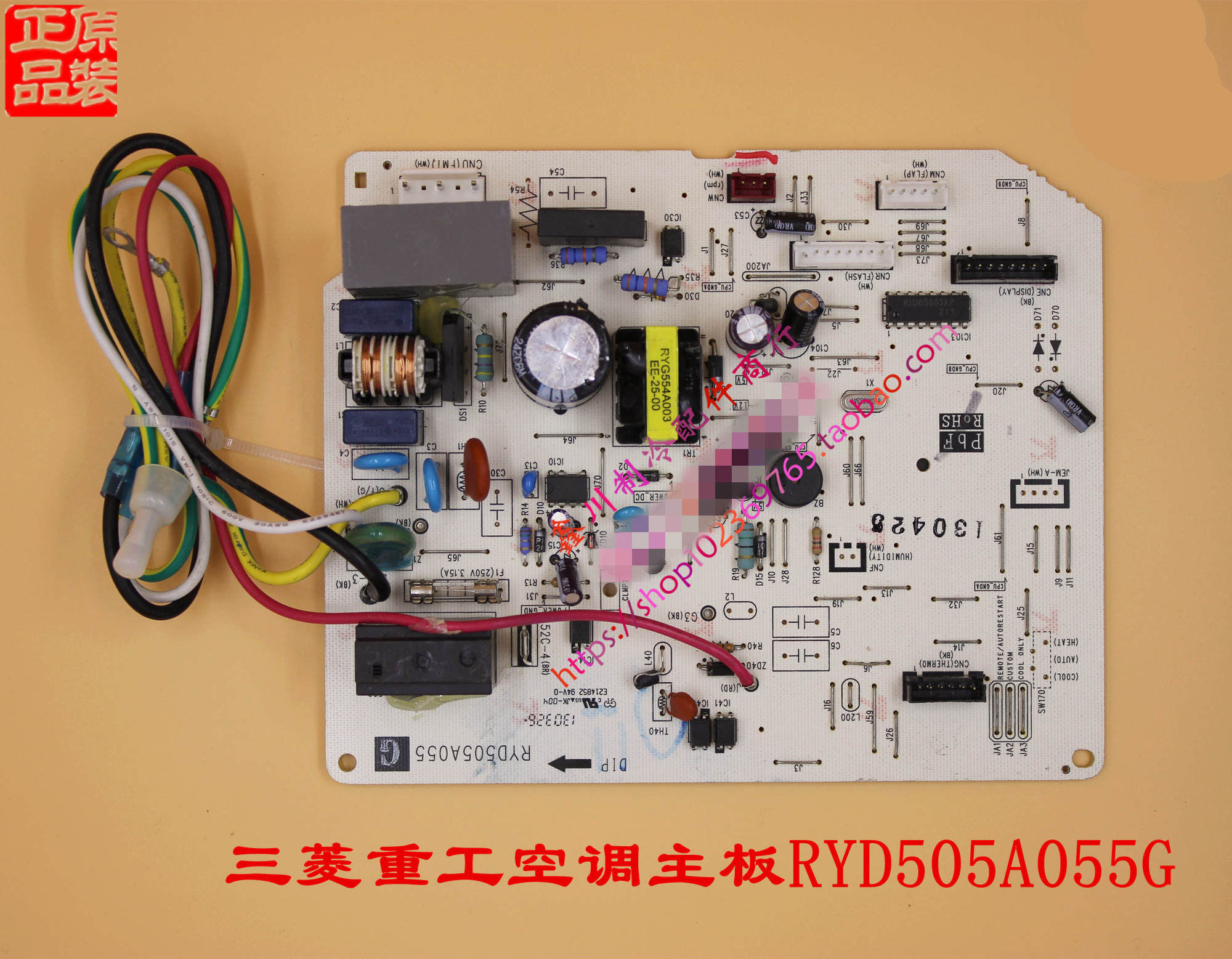 原装三菱重工空调主板RYD505A055G 线路板控制板电路板
