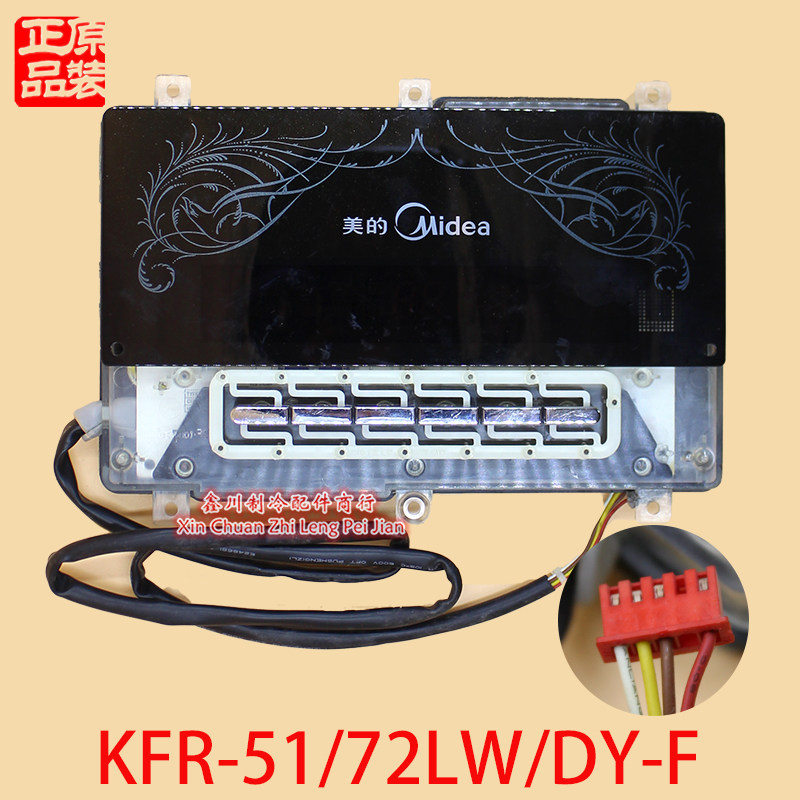 美的空调柜机室内显示板屏 KFR-51LW/72LW/DY-F