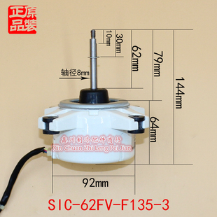 3松下空调配件 SIC F135 38G 62FV 变频空调室外机散热风机WZDK35