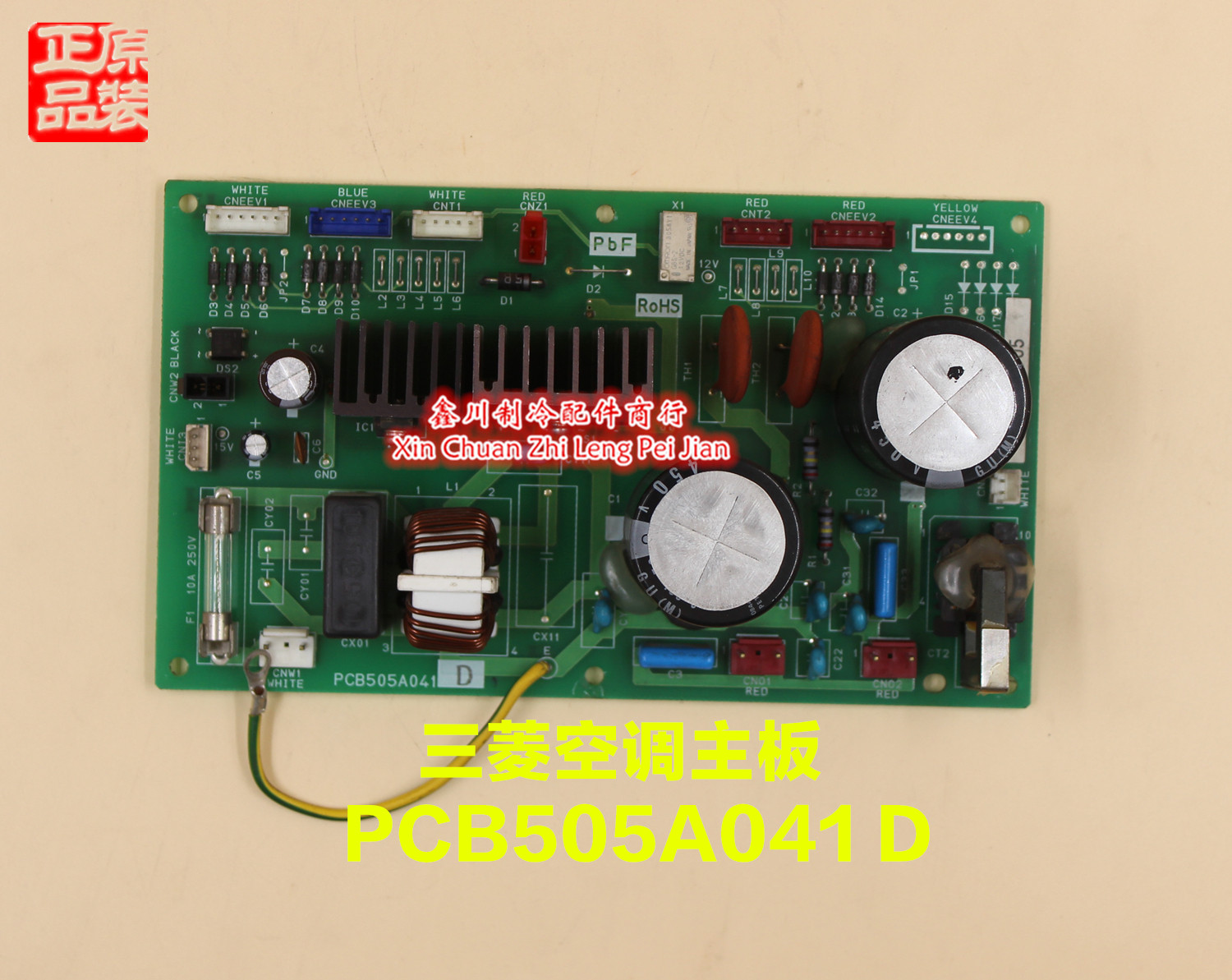原装三菱重工变频空调 外机控制板 模块驱动板 PCB505A041 D F