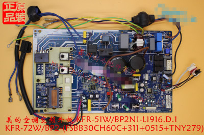 KFR-72W/BP2美的3P空调线路板