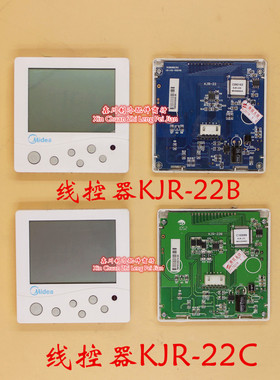 美的空气能线控器 面板 KJRH-86A/T  KJRH-86B/GS-B KJR-22C 22B