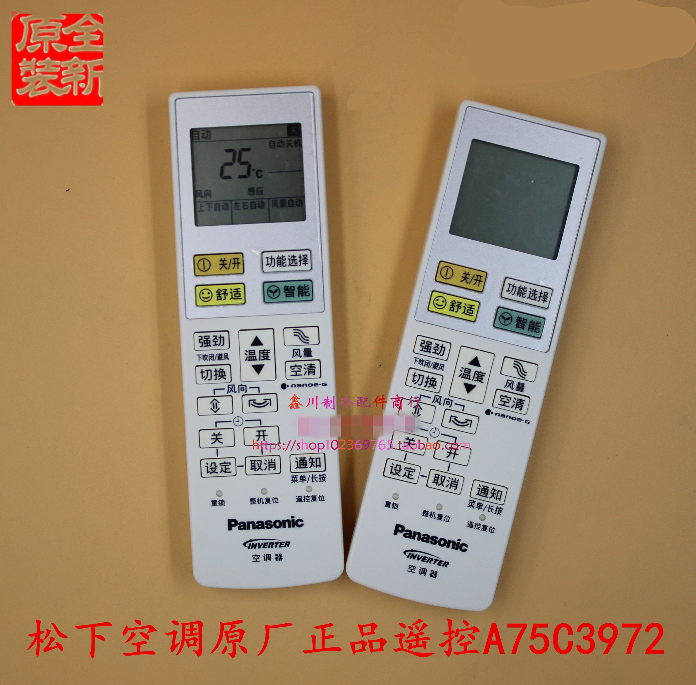 全新原装松下空调配件A75C3927变频遥控器A75C3904