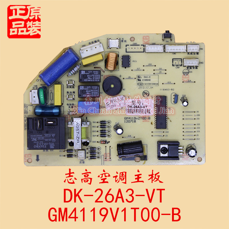 原装志高空调配件 GM4119V1T00-B DK-26A3-VT