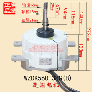 原装美的空调电机空调器风扇无刷直流电动机WZDK560-38G(B)马达