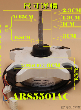 适用于松下变频电机马达室外机空调 40W散热马达ARS5501AC
