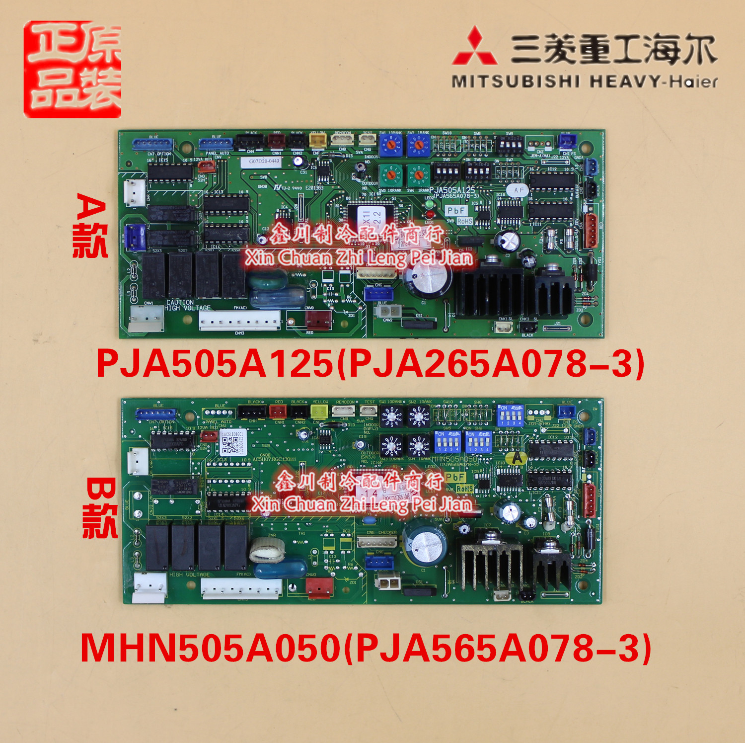 三菱重工主板PJA505A125 PJA265A078-3