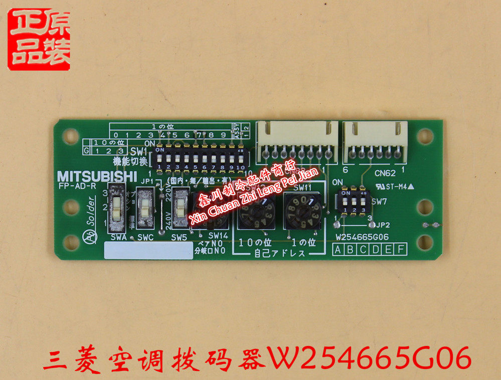 原装三菱空调 电脑板 主板 W254665G06 FP-AD-R