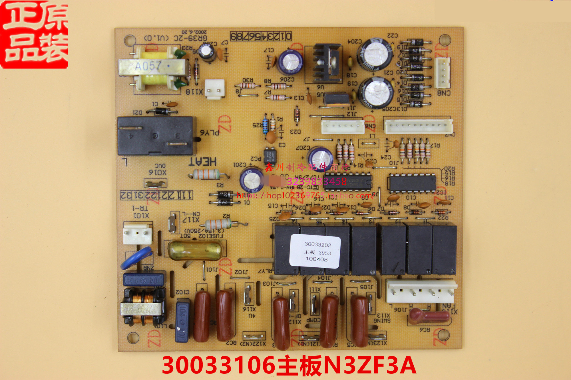 二手空调配件 控制板 电脑板 30033202 主板 3953 GR39-2C