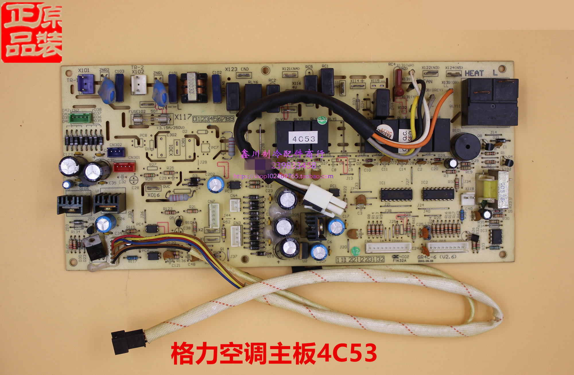 二手空调配件 电脑版线路板 电路板 主板4C53