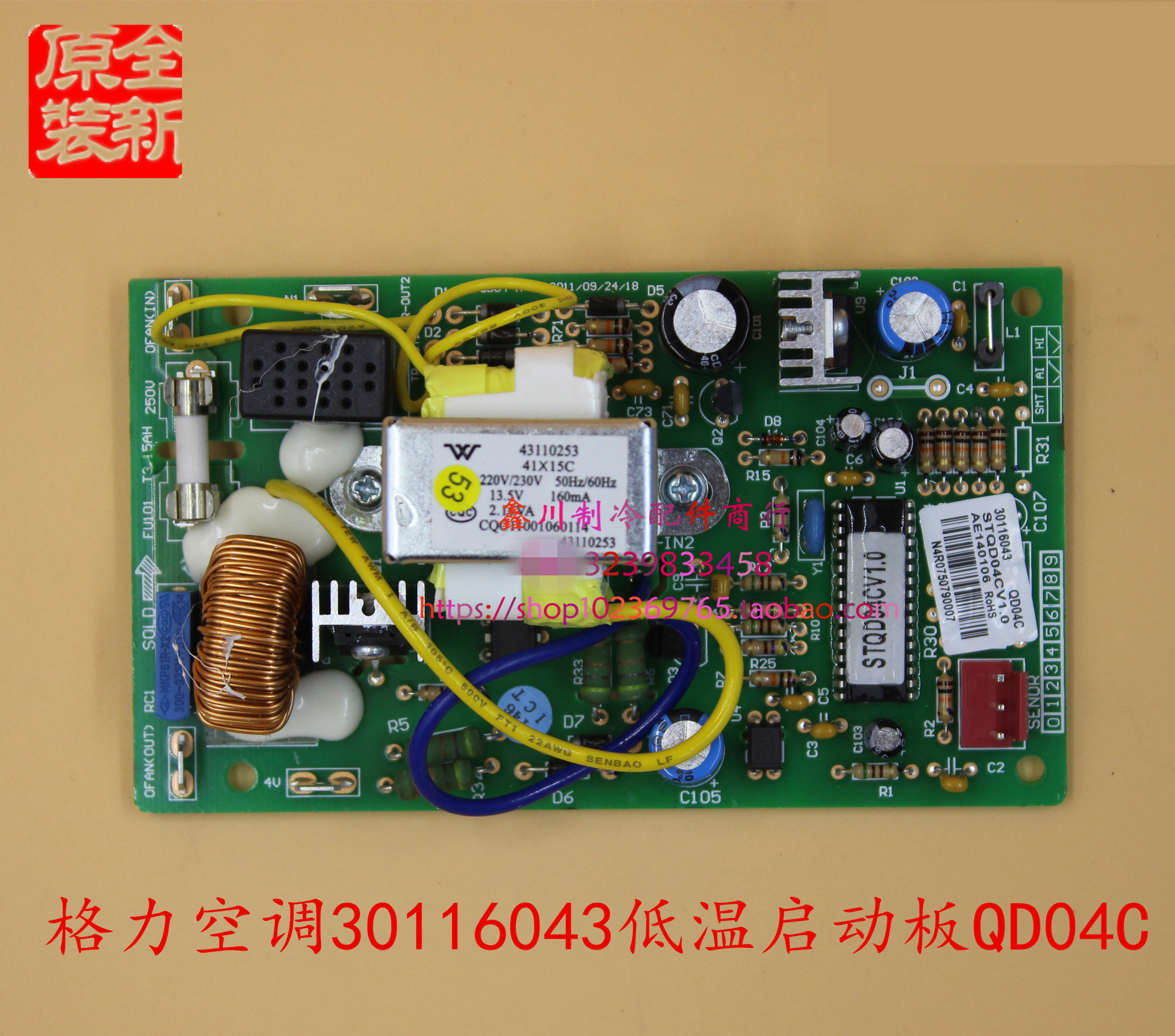 二手 30116043 低温启动板 QD04C GRJQD04-A电路板电脑控制板