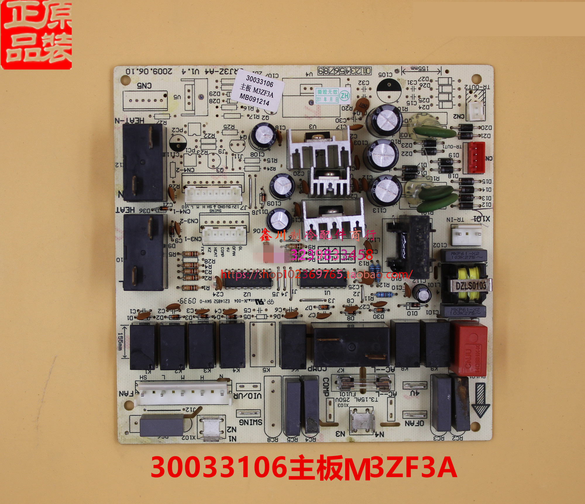 二手空调配件 30033106 主板M3ZF3A主板电脑板GRJ3Z-A4线路板
