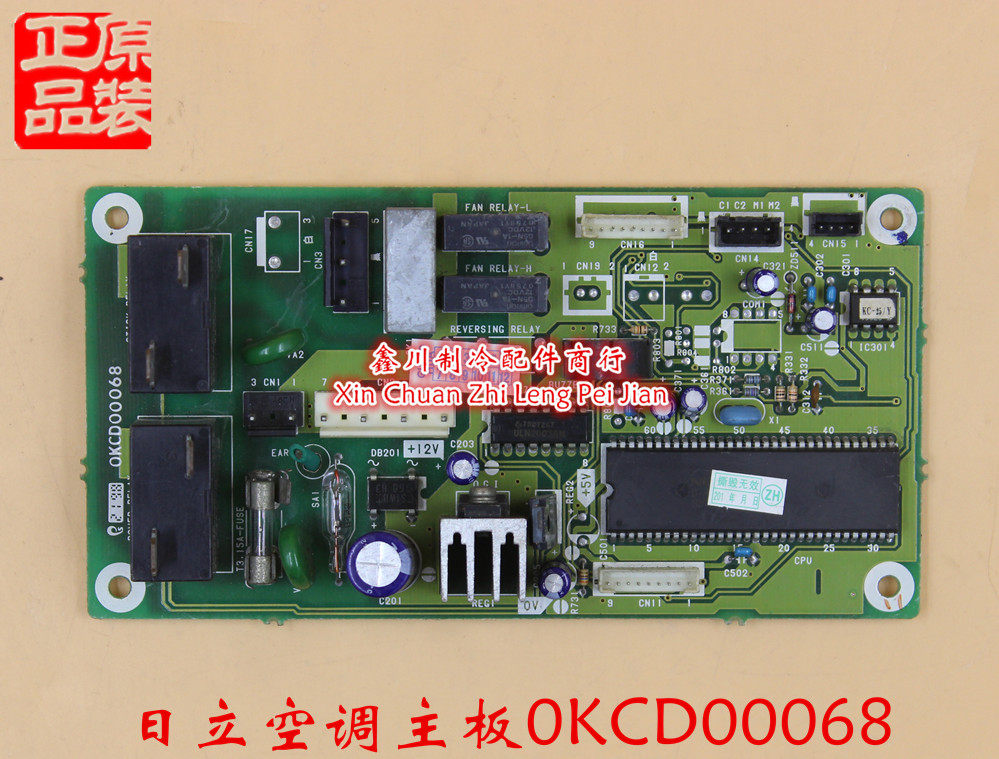 原装 日立柜机 電脑版 0KCD00068 控制板 主板