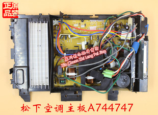 变频板外机板 原装 电脑板主板 A712709 松下空调配件 A744747