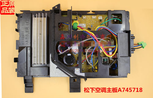 松下Panasonic全新主板A745718