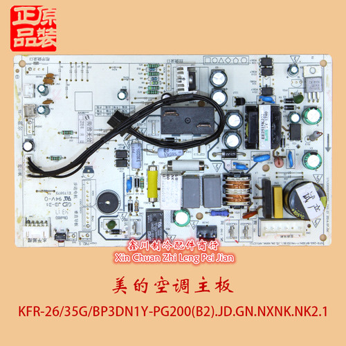 美的空调主板KFR-26/35G/BP3DN1Y-PG200(B2).JD.GN.NXNK.NK2.1