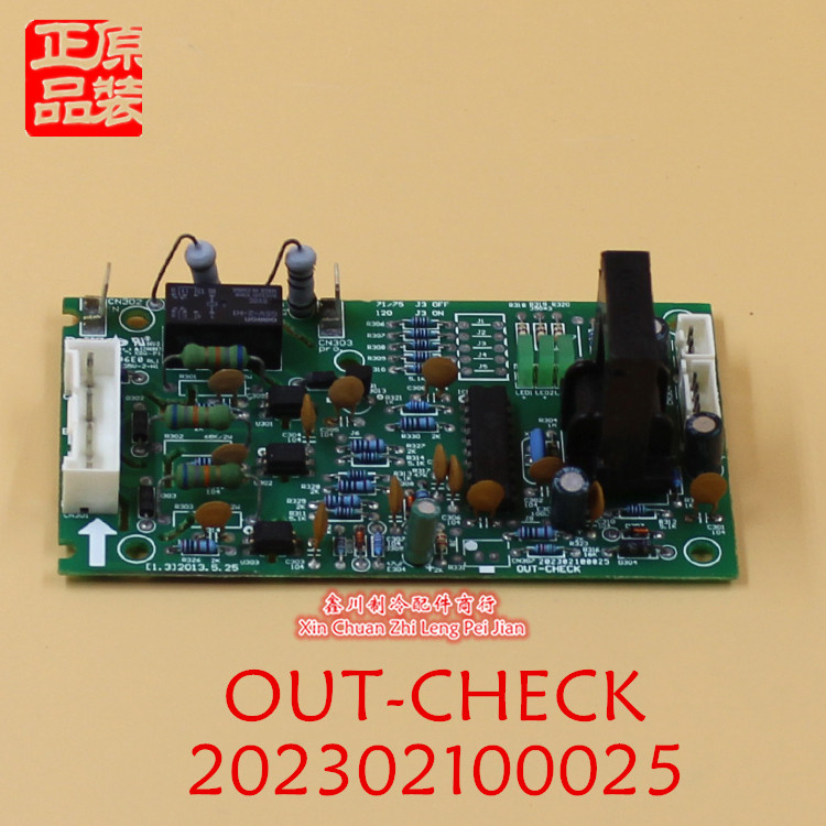 美的空调相序板三相保护板OUT-CHECK 202302100025