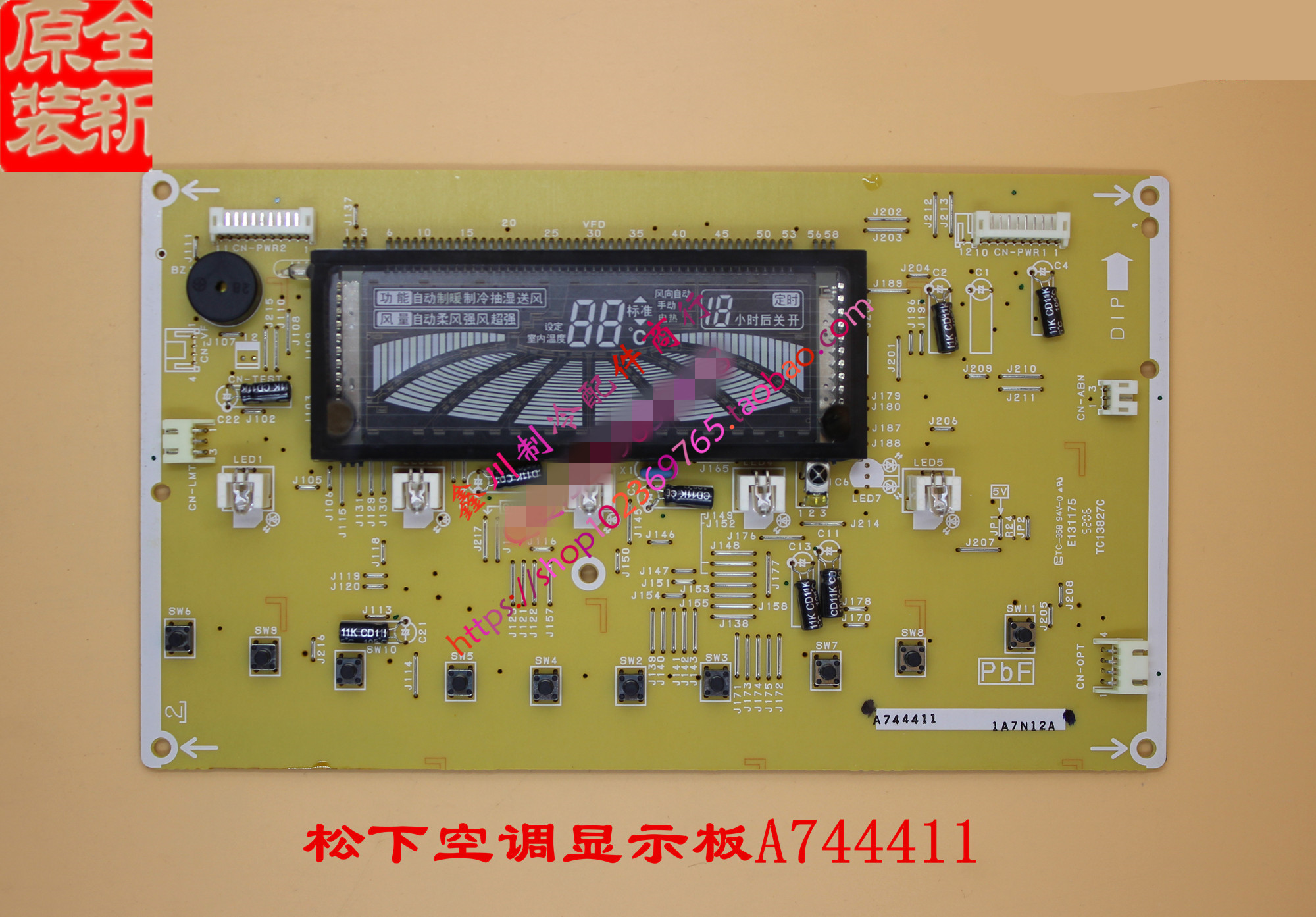 全新原装松下空调柜机控制板操作面板显示板 A744411 A712438-3