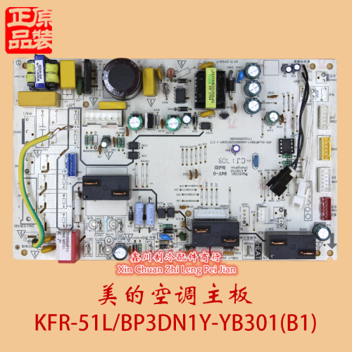 17122200002265美的空调线路板KFR-51L/BP3DN1Y-KH(A6063)