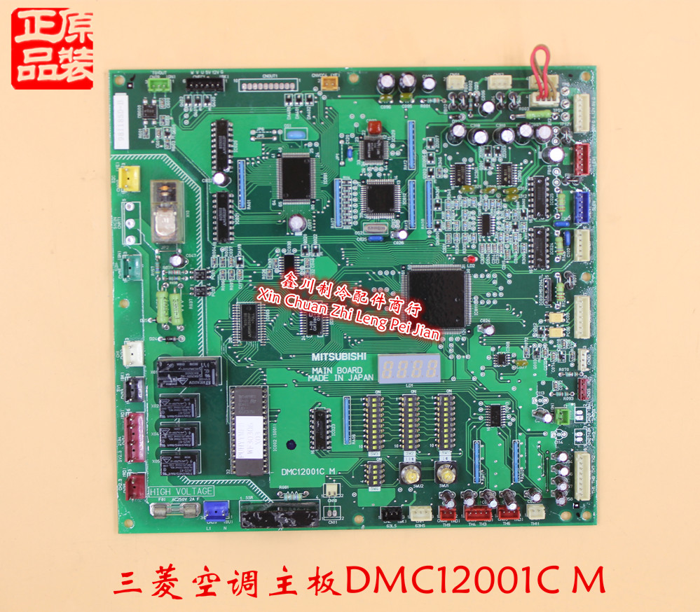 原装三菱空调配件 电脑板 线路板 DMC12001C M W124139G05