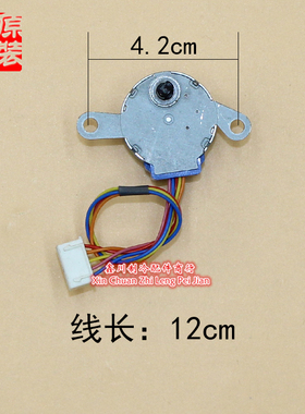 全新原装空调摆叶摆风电机步进马达MP28351 12V扫风导风马达