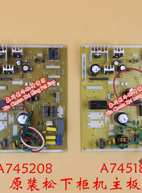 原装松下空调配件 电脑板柜机板 电路板控制板 A745208 A745189