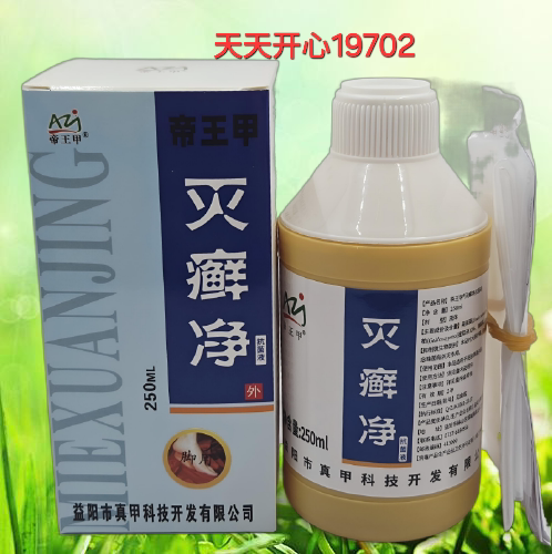 特价正品真甲科技灰俪康湖南
