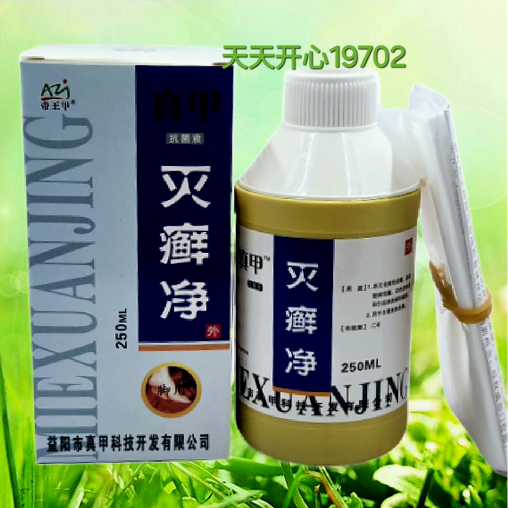 特价正品真甲科技灰俪康湖南