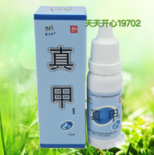特价正品真甲科技灰俪康滴液1