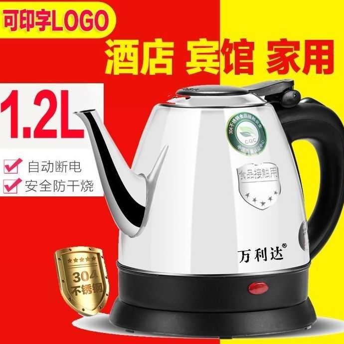 批发酒店宾馆1.2L1.5长嘴电热水壶家用304小型烧水壶煮水泡茶专用