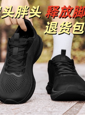 春秋透气宽栓鞋4E宽楦宽头鞋男鞋胖子鞋户外休闲鞋健步鞋运动鞋