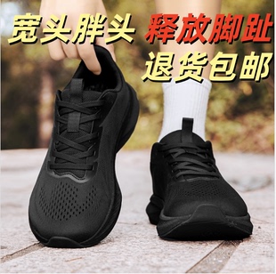 春秋透气宽栓鞋4E宽楦宽头鞋男鞋胖子鞋户外休闲鞋健步鞋运动鞋