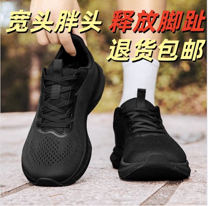 春秋透气宽栓鞋4E宽楦宽头鞋男鞋胖子鞋户外休闲鞋健步鞋运动鞋