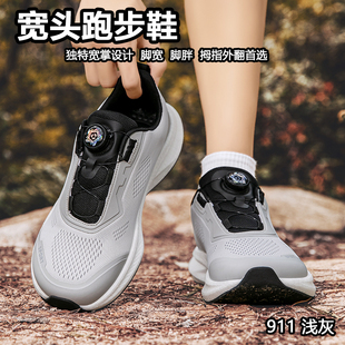 四季款飞织网面宽头鞋胖子鞋宽脚男户外休闲鞋跑步鞋4E宽楦运动鞋